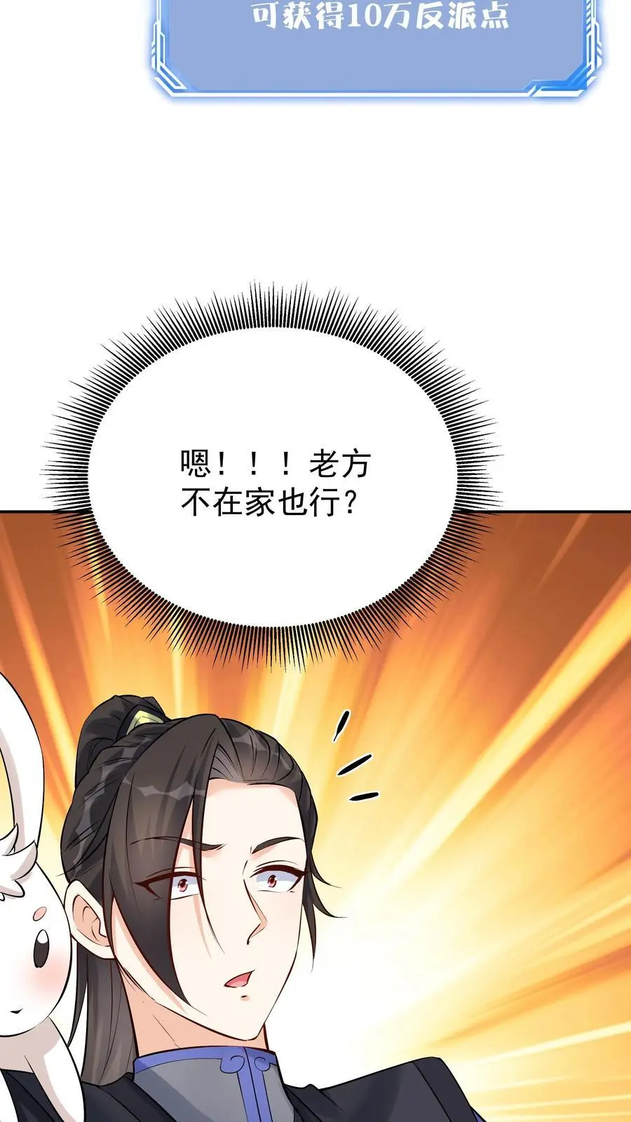第101话 天骄被抓25