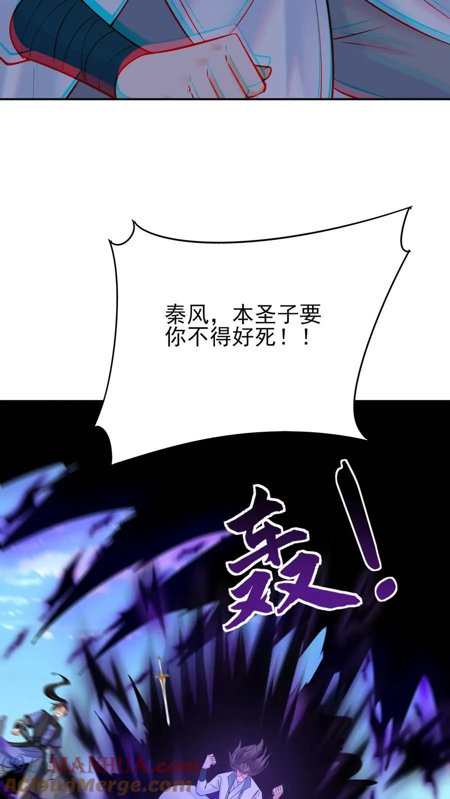 第212话 暗影护卫14