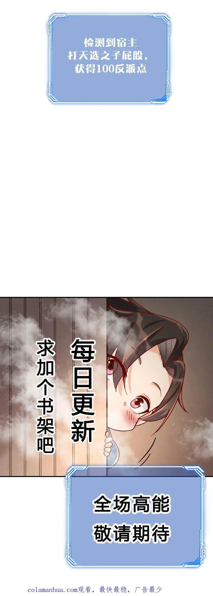 第9话 突破超凡境27
