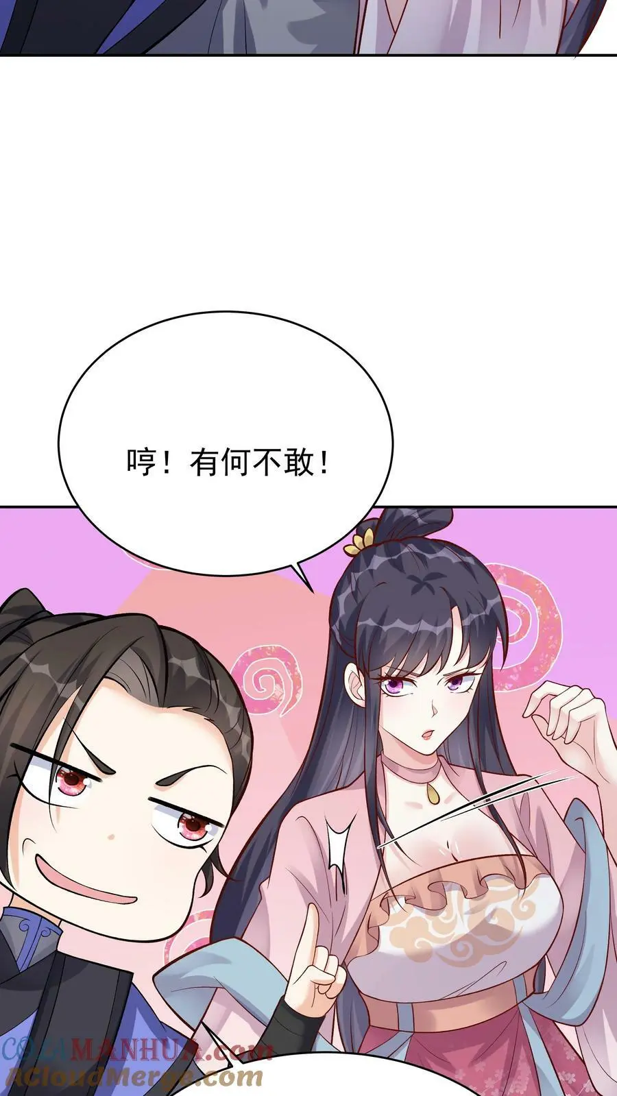 第58话 单挑2