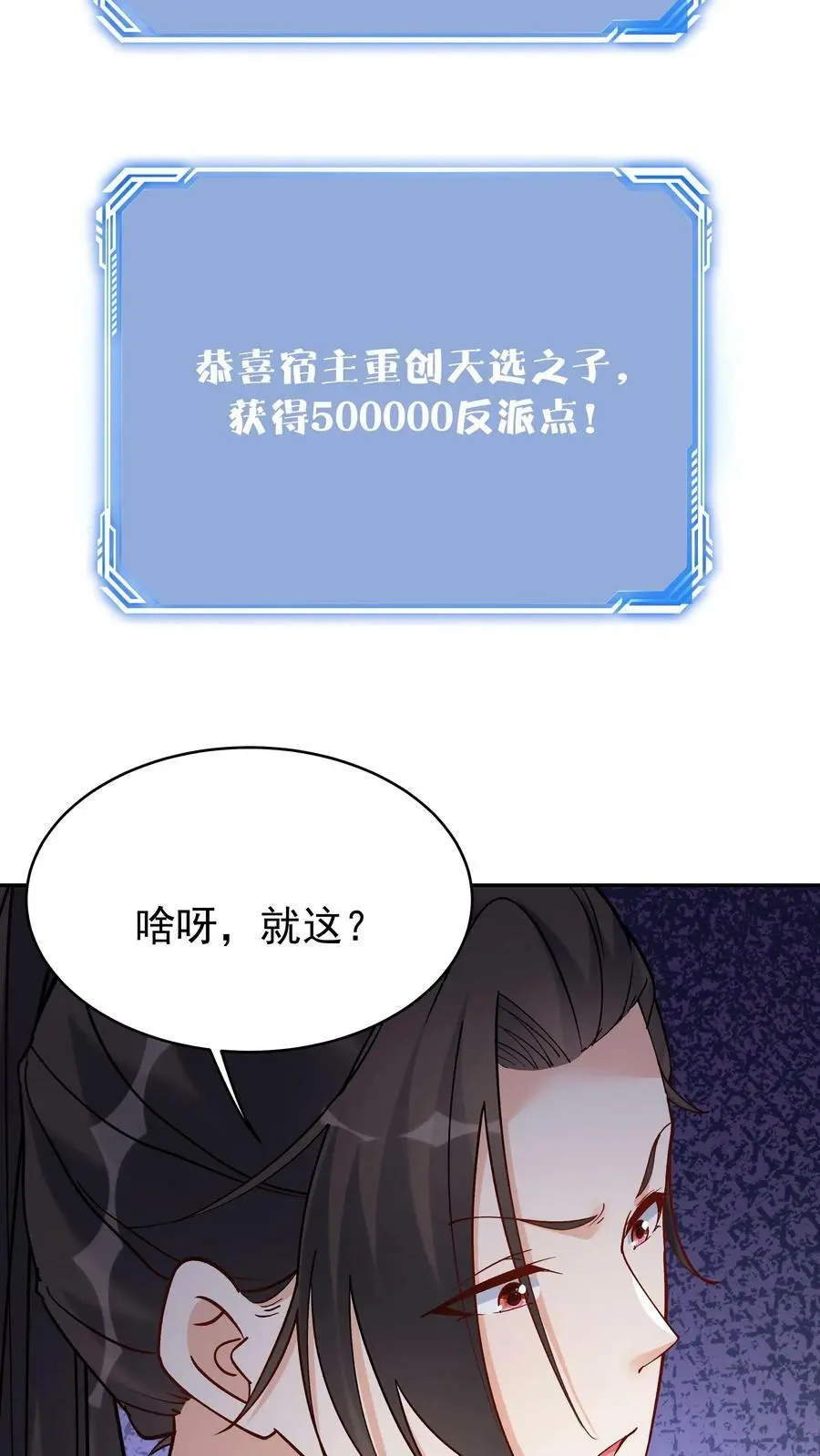 第73话 佛之舍利19