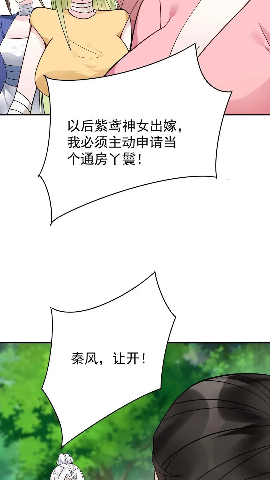第159话 再挫一剑3