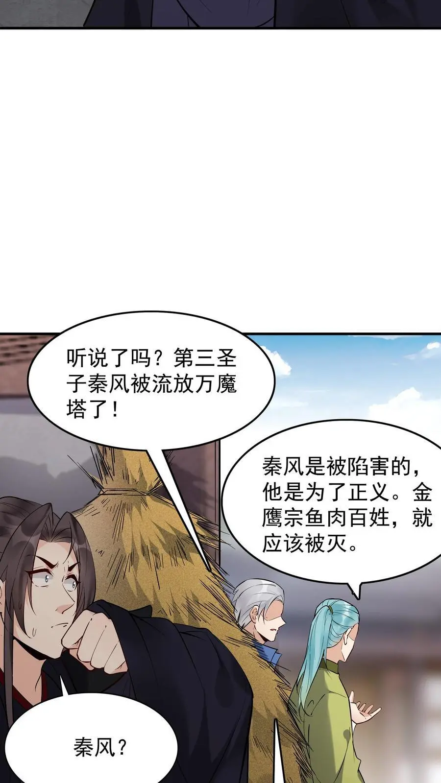 第239话 愣爷3