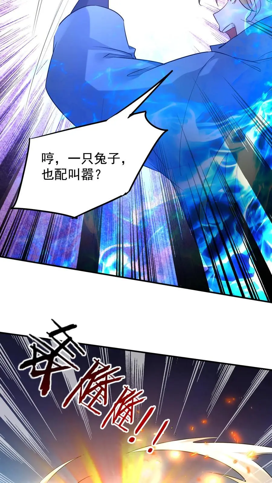 第210话 舔狗之争13