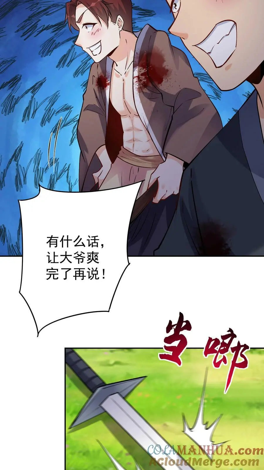 第68话 英雄救美18