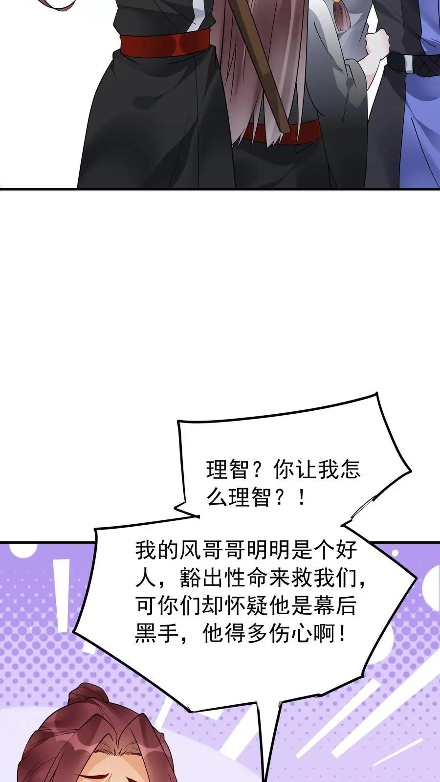 第176话 做戏做全套15
