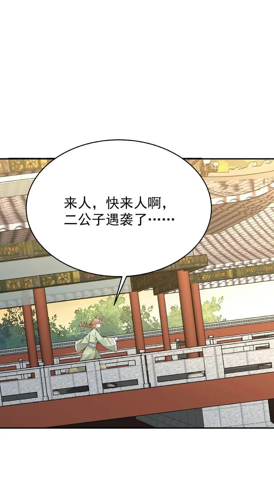第25话 危解5