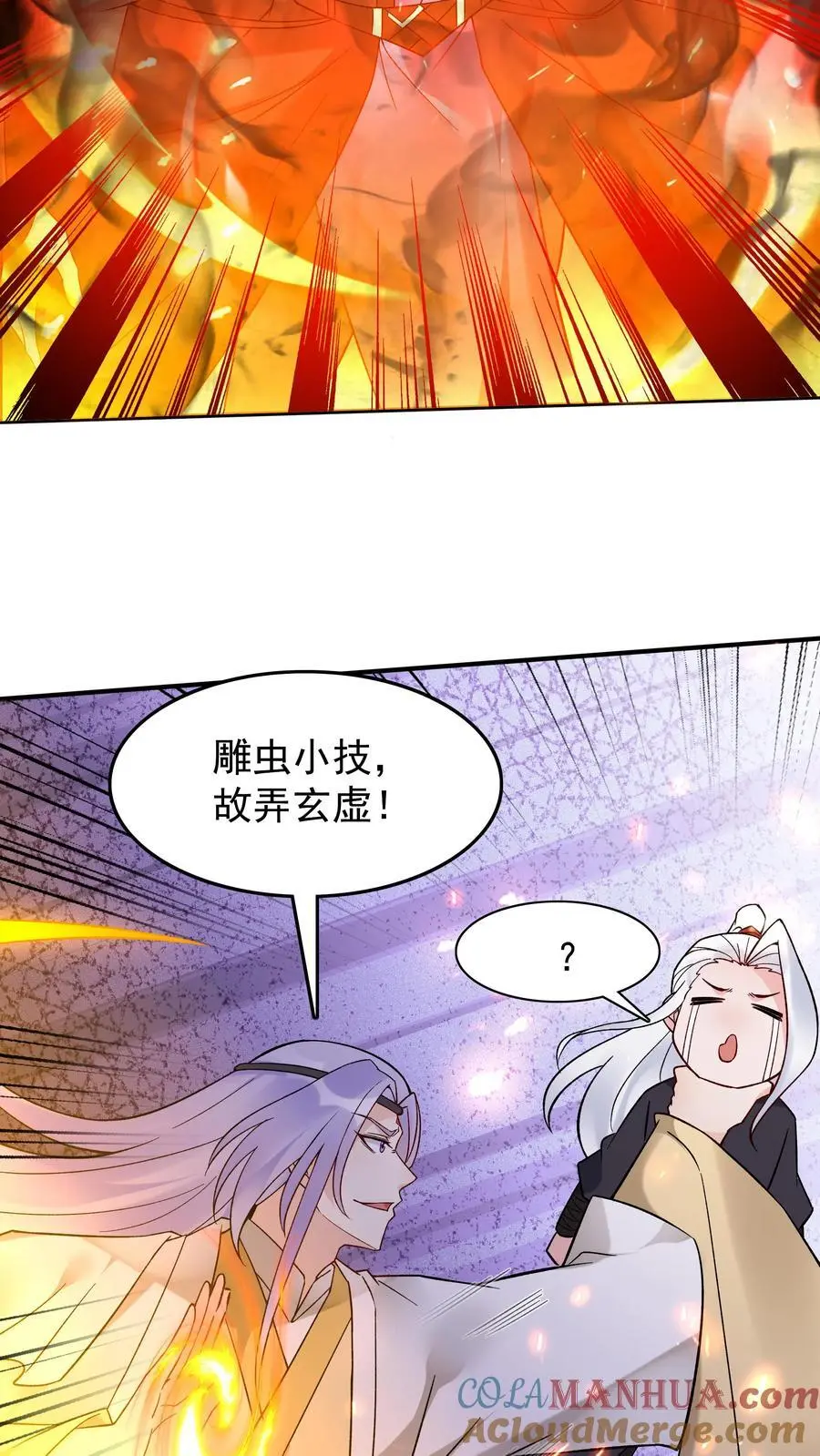 第200话 天秀16