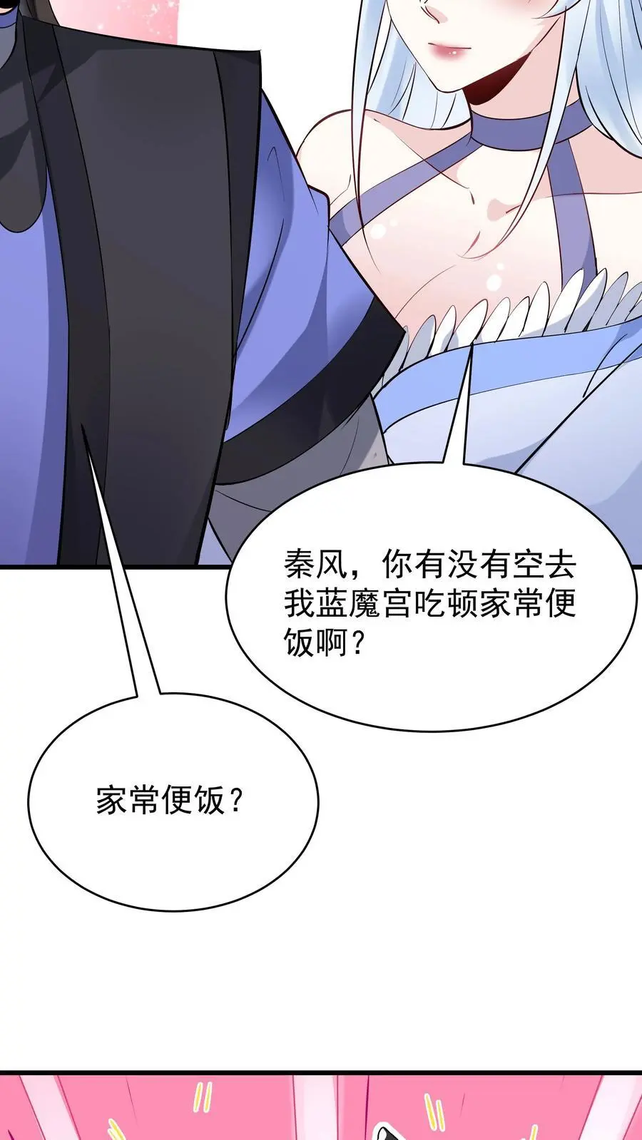 第227话 风波平13