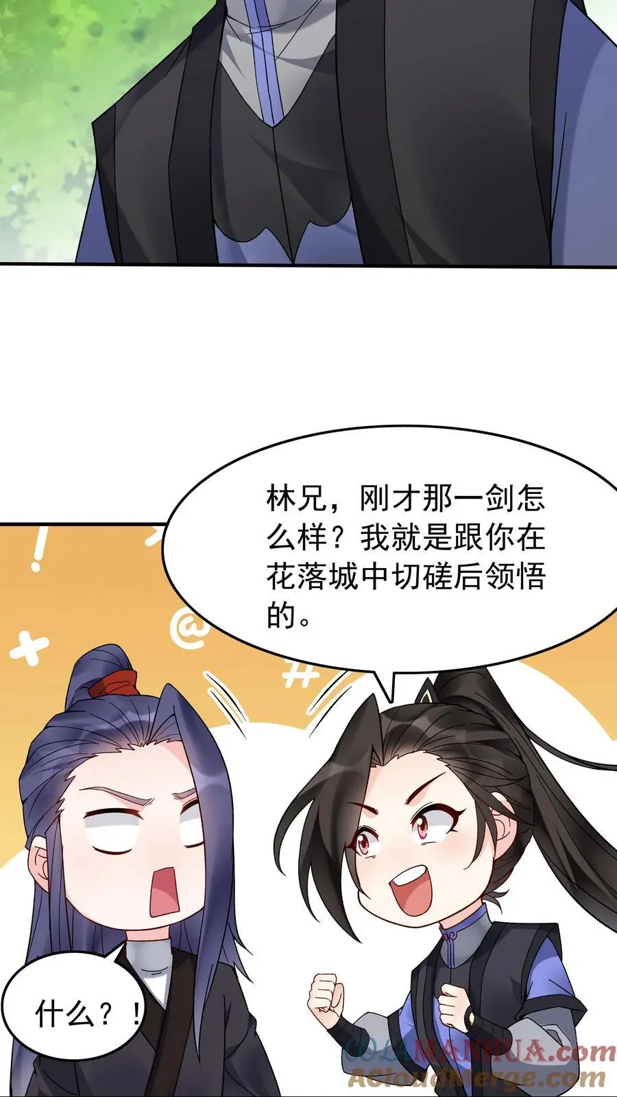 第146话 榨干林三6