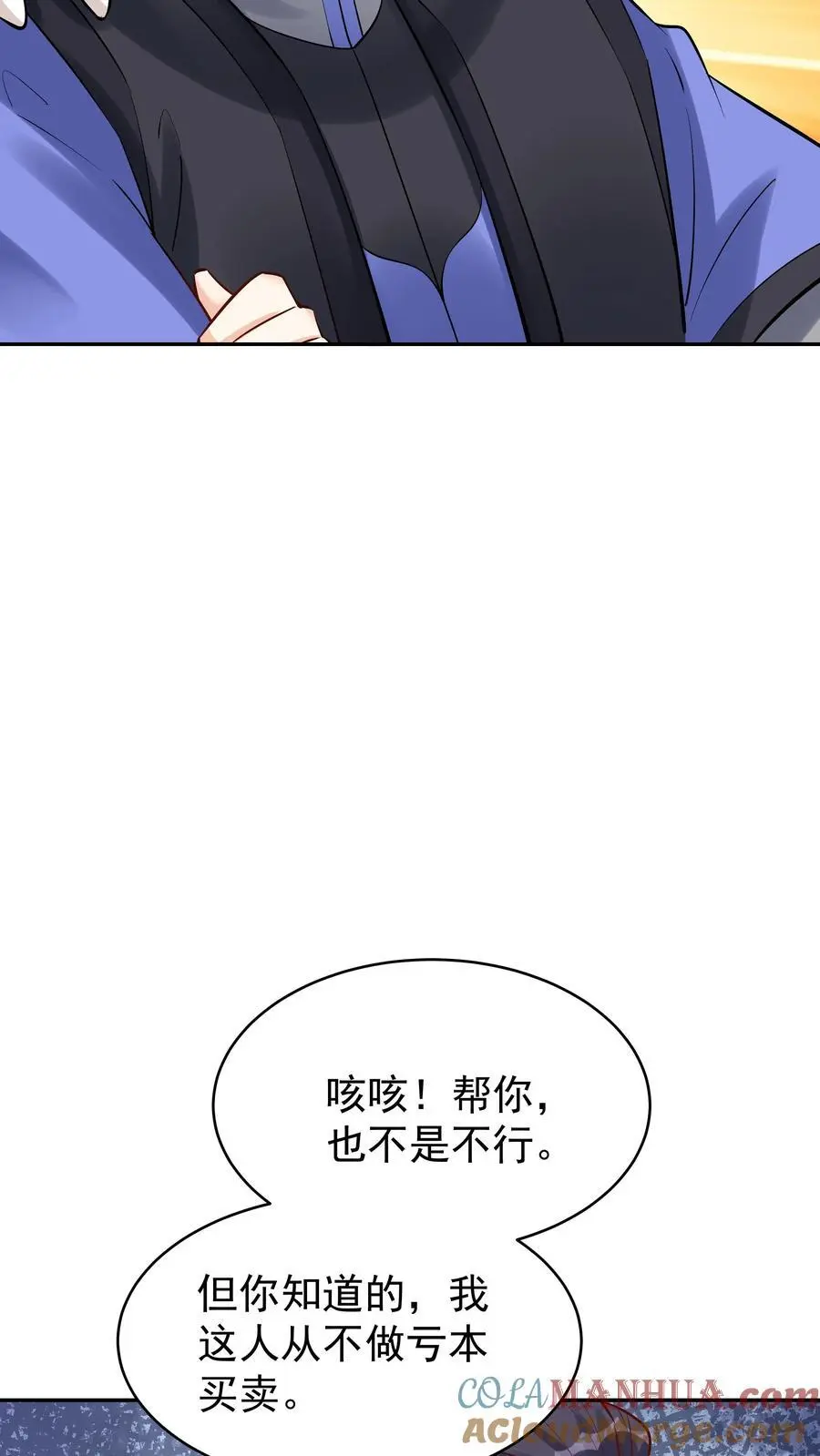 第101话 天骄被抓26