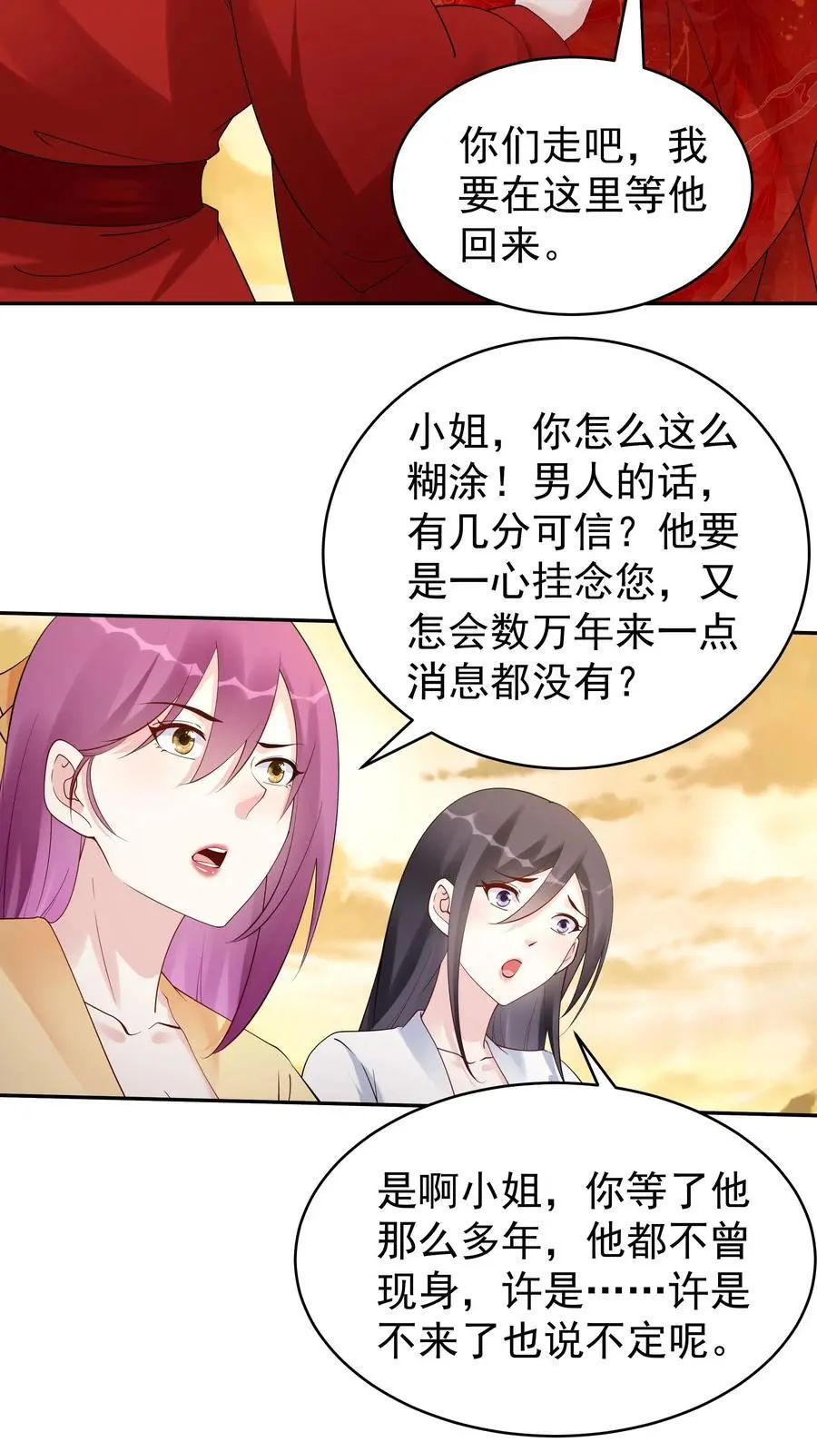 第167话 出尔反尔15