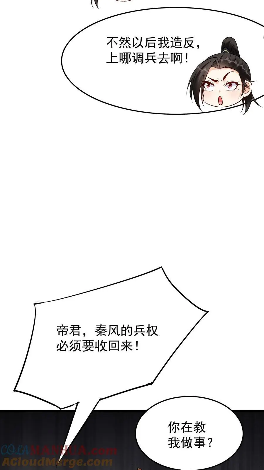 第226话 小学鸡16