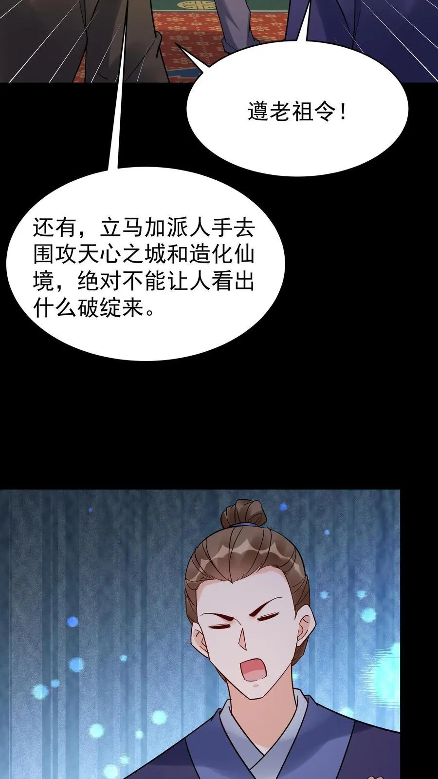 第240话 再见面5