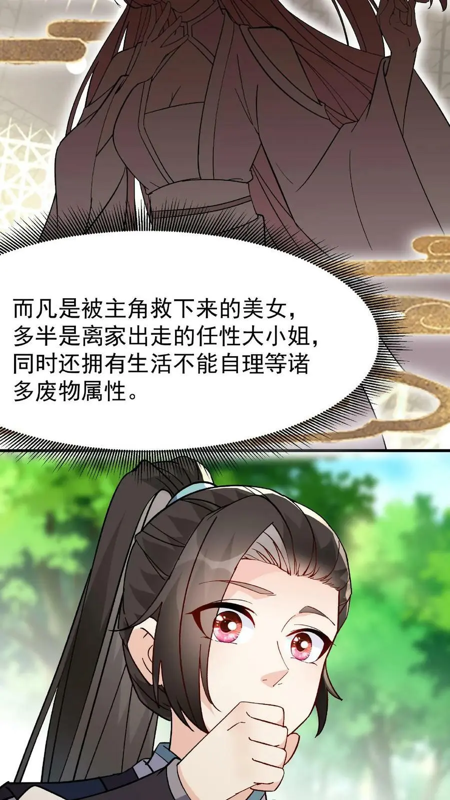 第28话 LSP的新姿势21