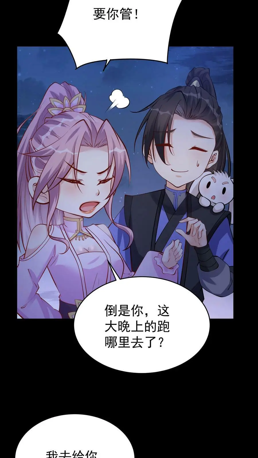 第64话 无需多盐9