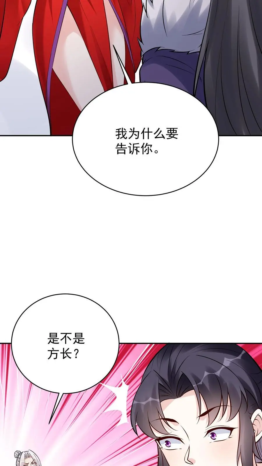 第197话 蓝色妖姬19