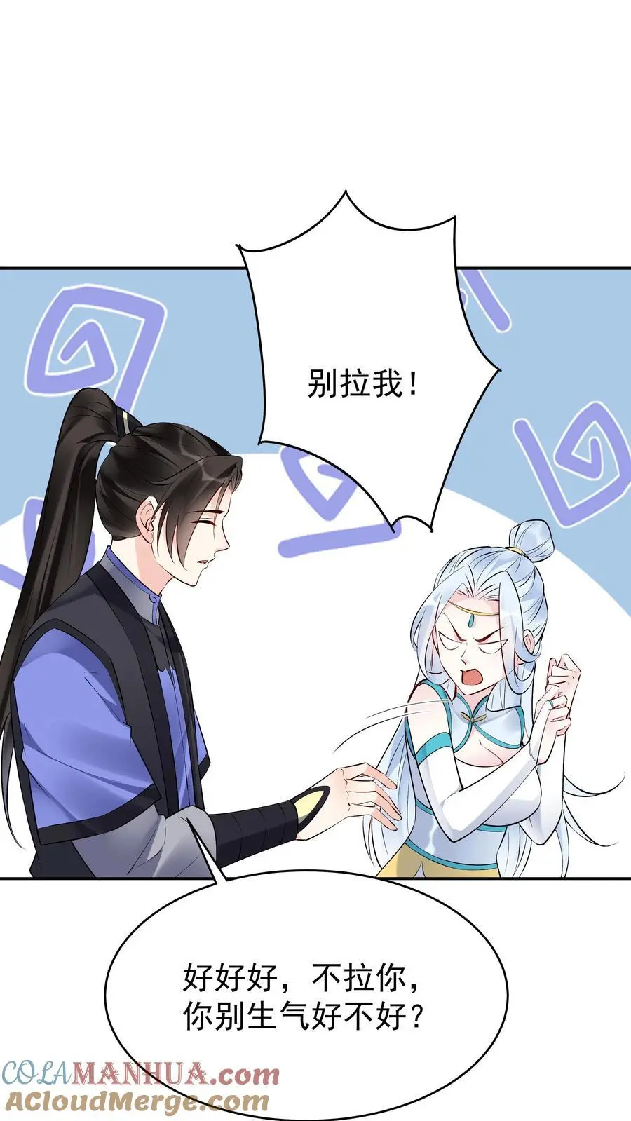 第117话 敲定蓝魔6