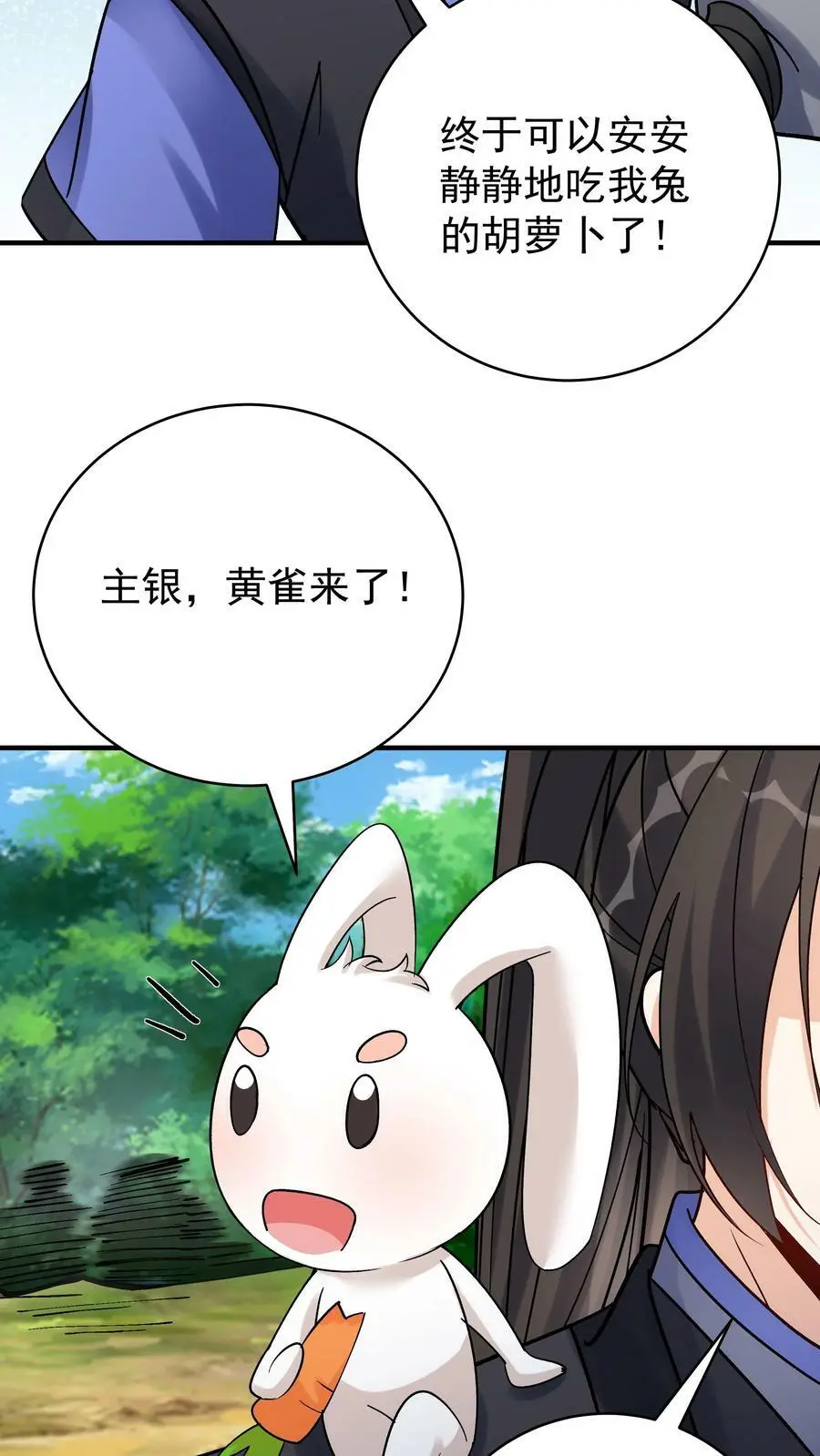 第77话 鸡飞蛋打9