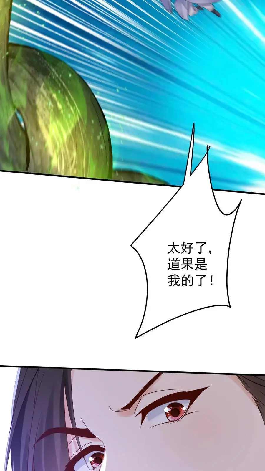 第162话 激怒方长9