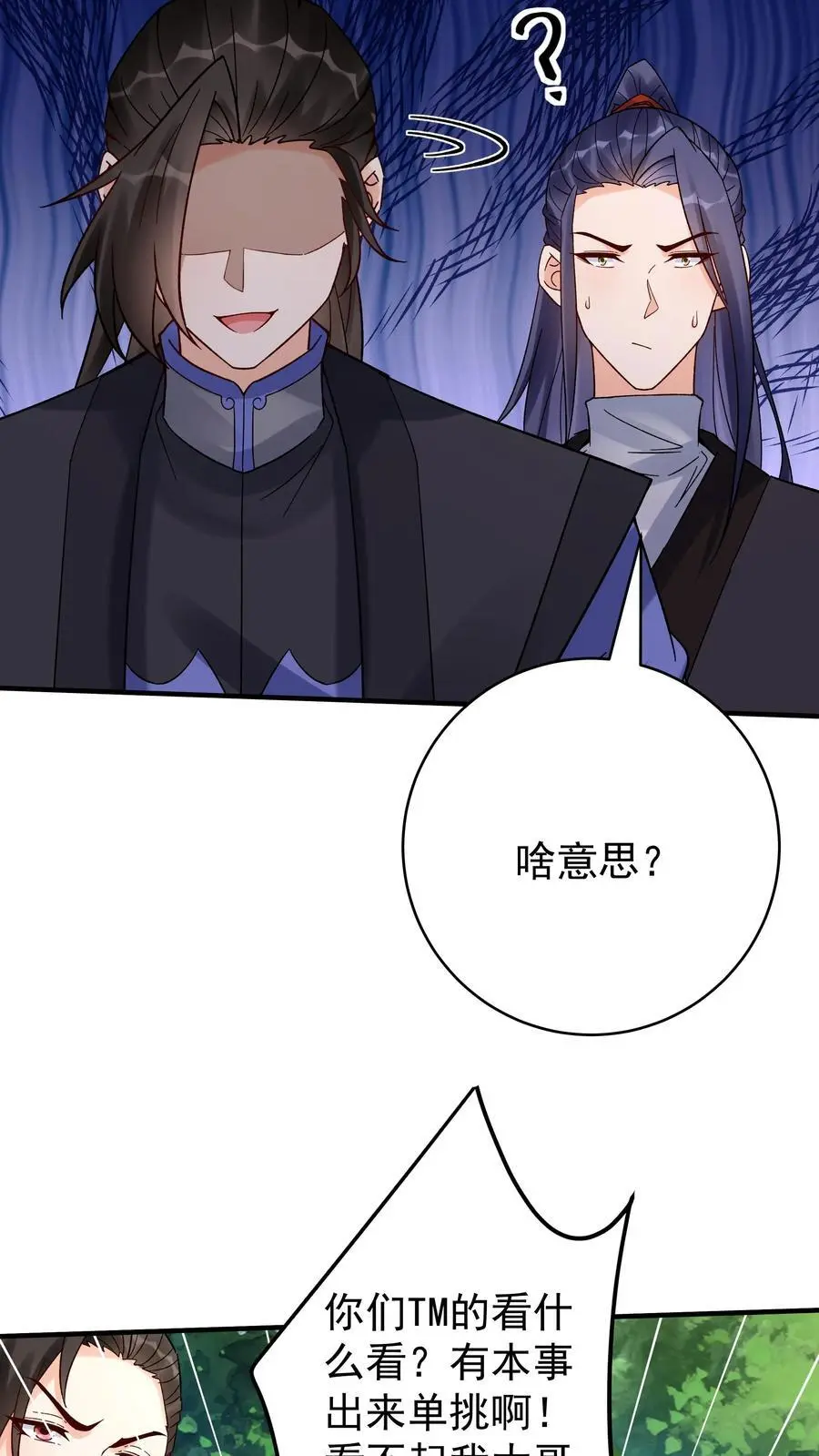 第157话 又坑林三21