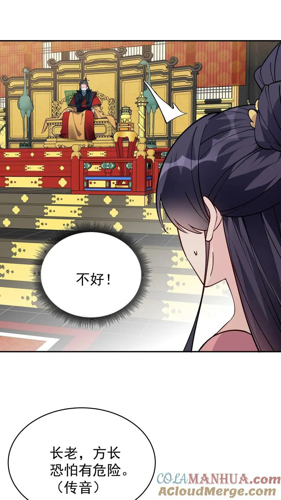 第70话 再遇方长20