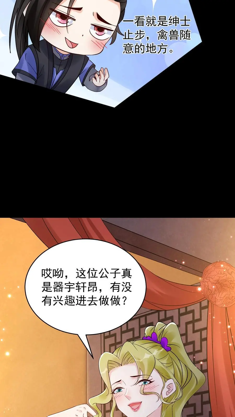 第230话 行话（福利）9