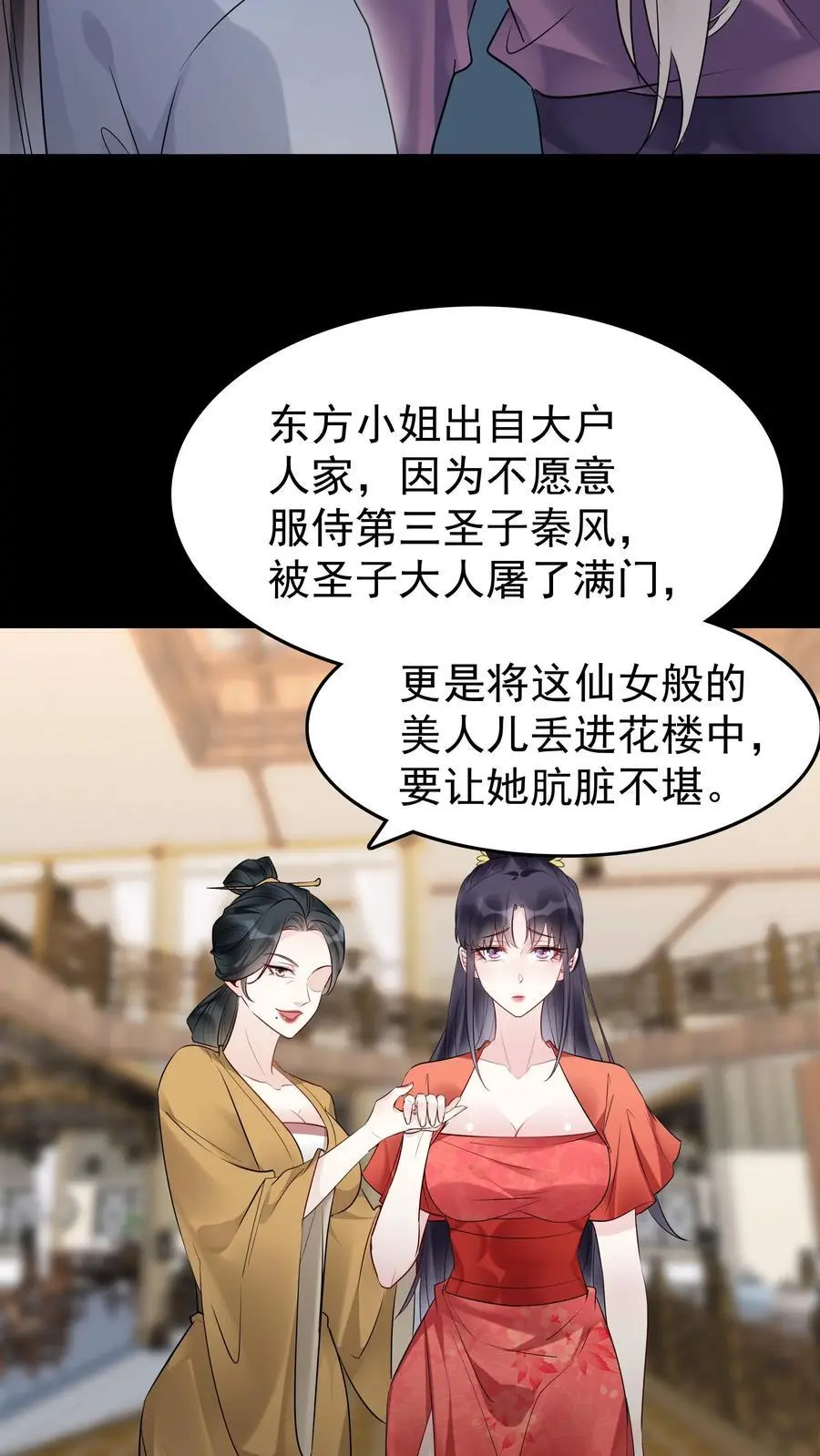 第124话 套路方长9
