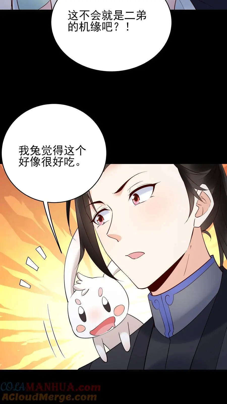 第234话 小白发芽8