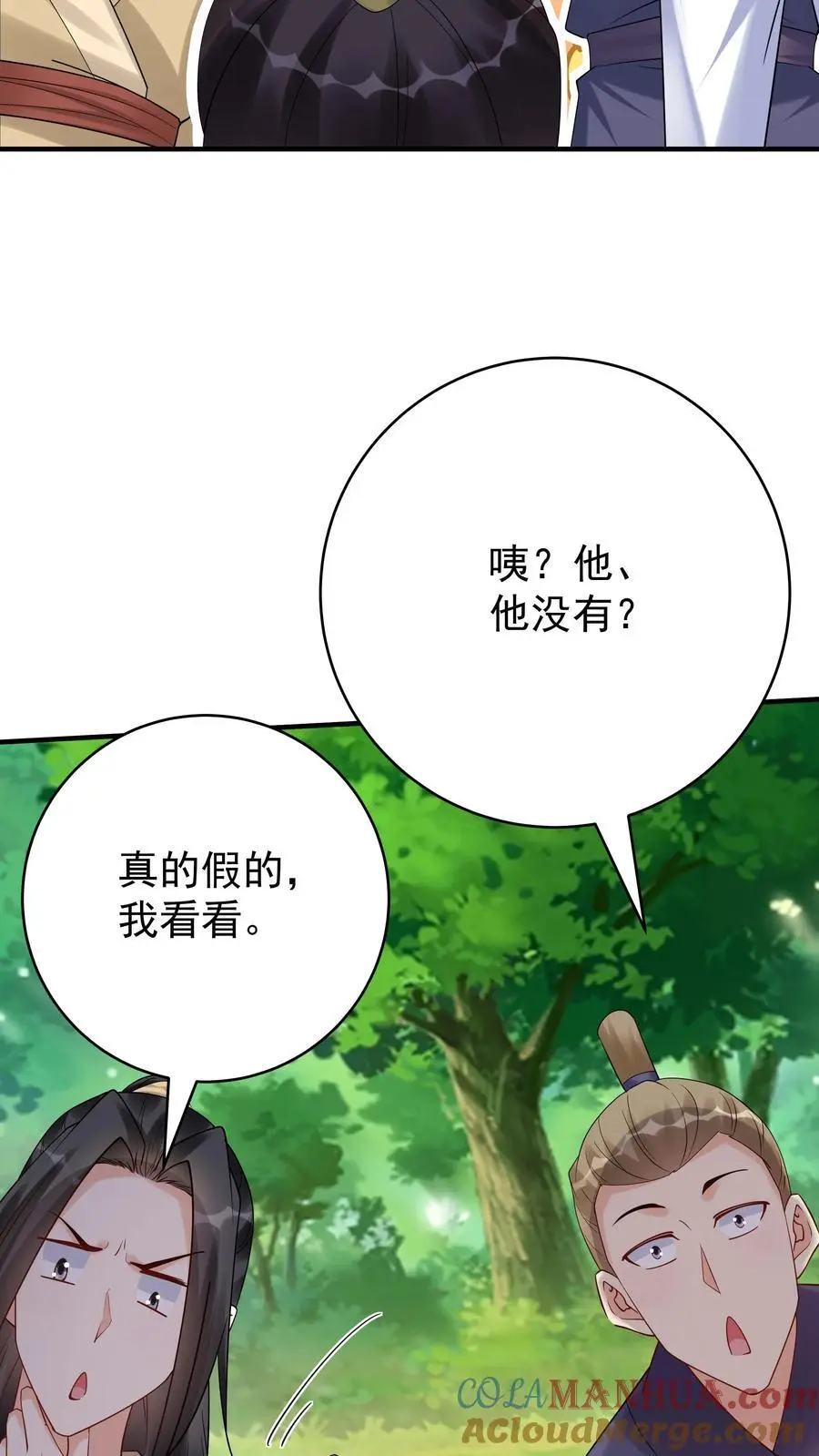 第162话 激怒方长24