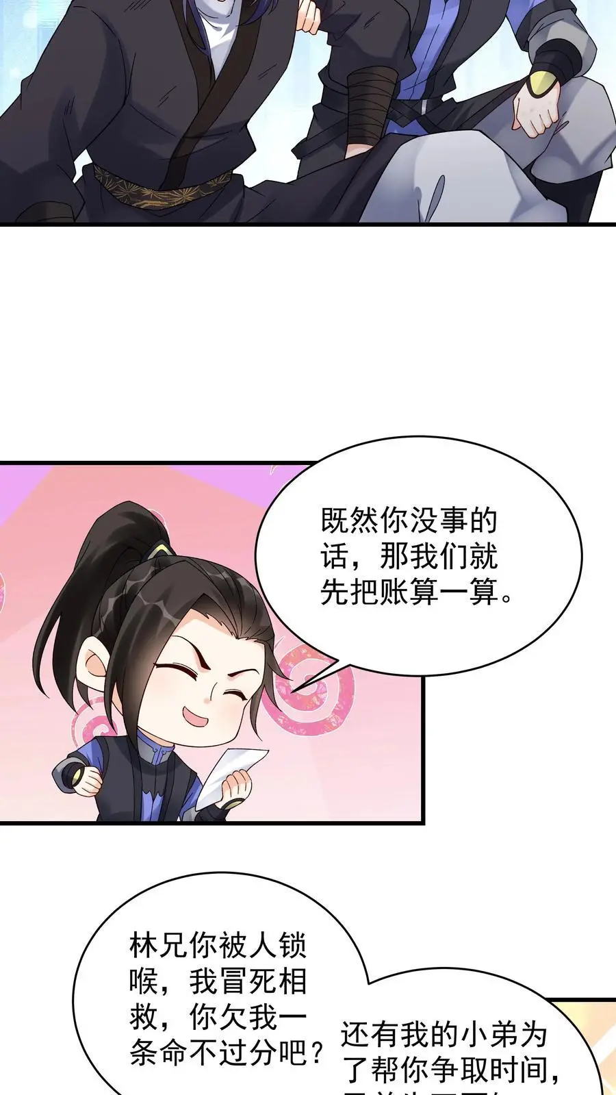 第184话 双剑合璧15