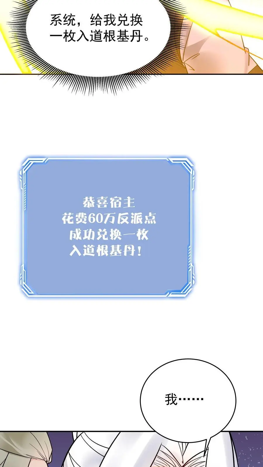 第159话 再挫一剑27