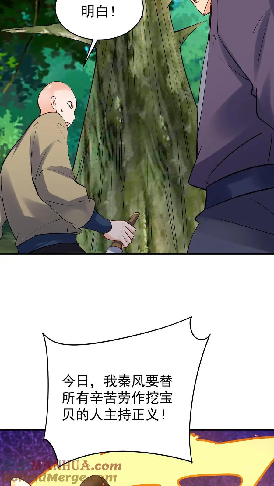 第169话 漠刀22