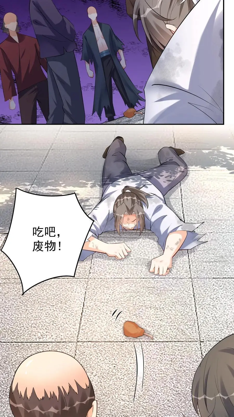 第120话 攻略白日21