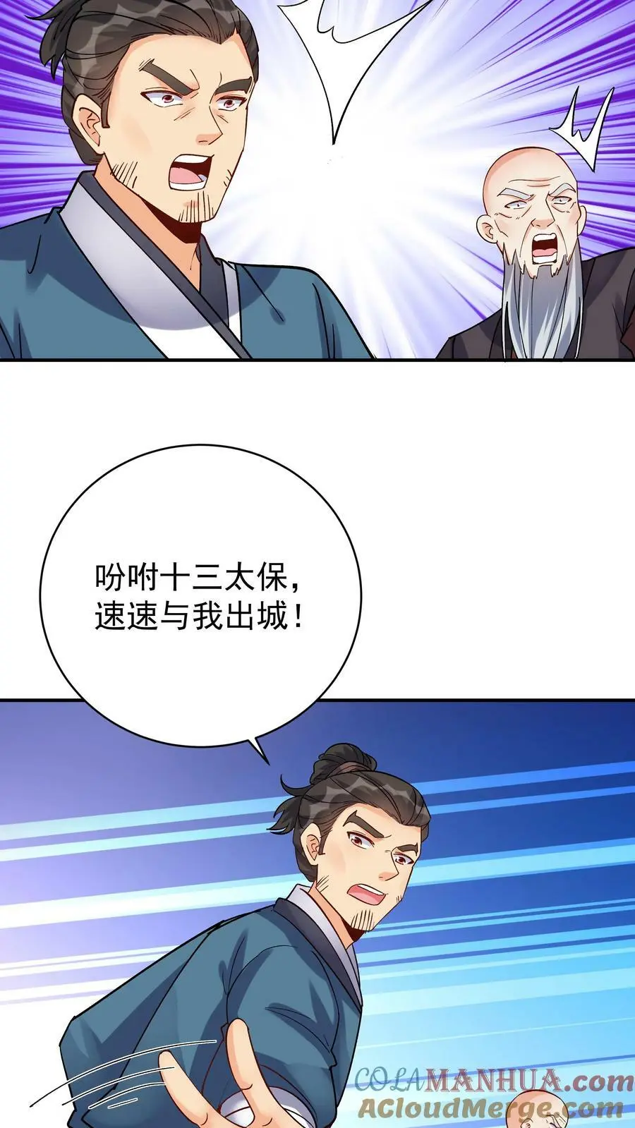 第48话 月神4