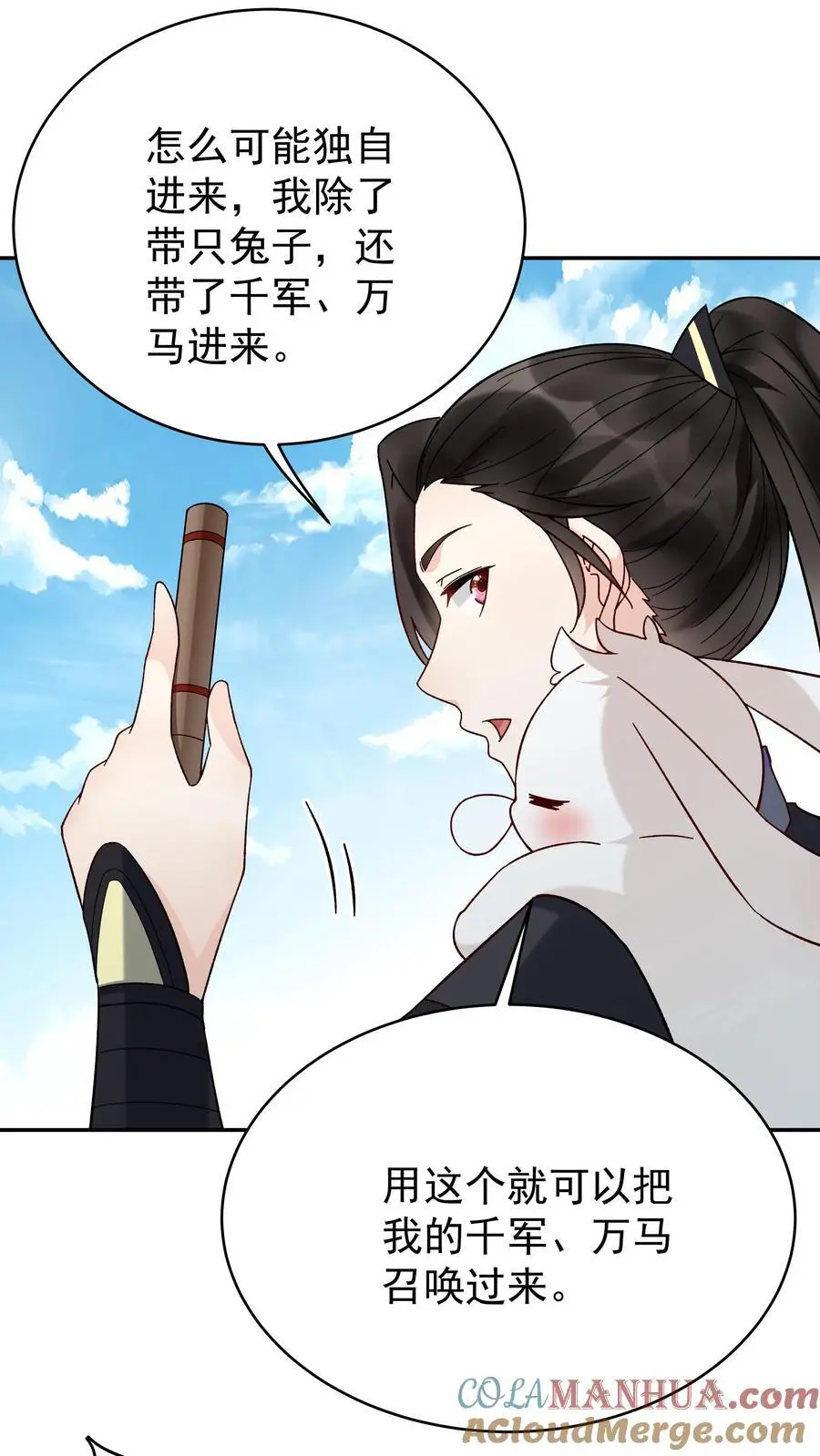第147话 秦家遇难20