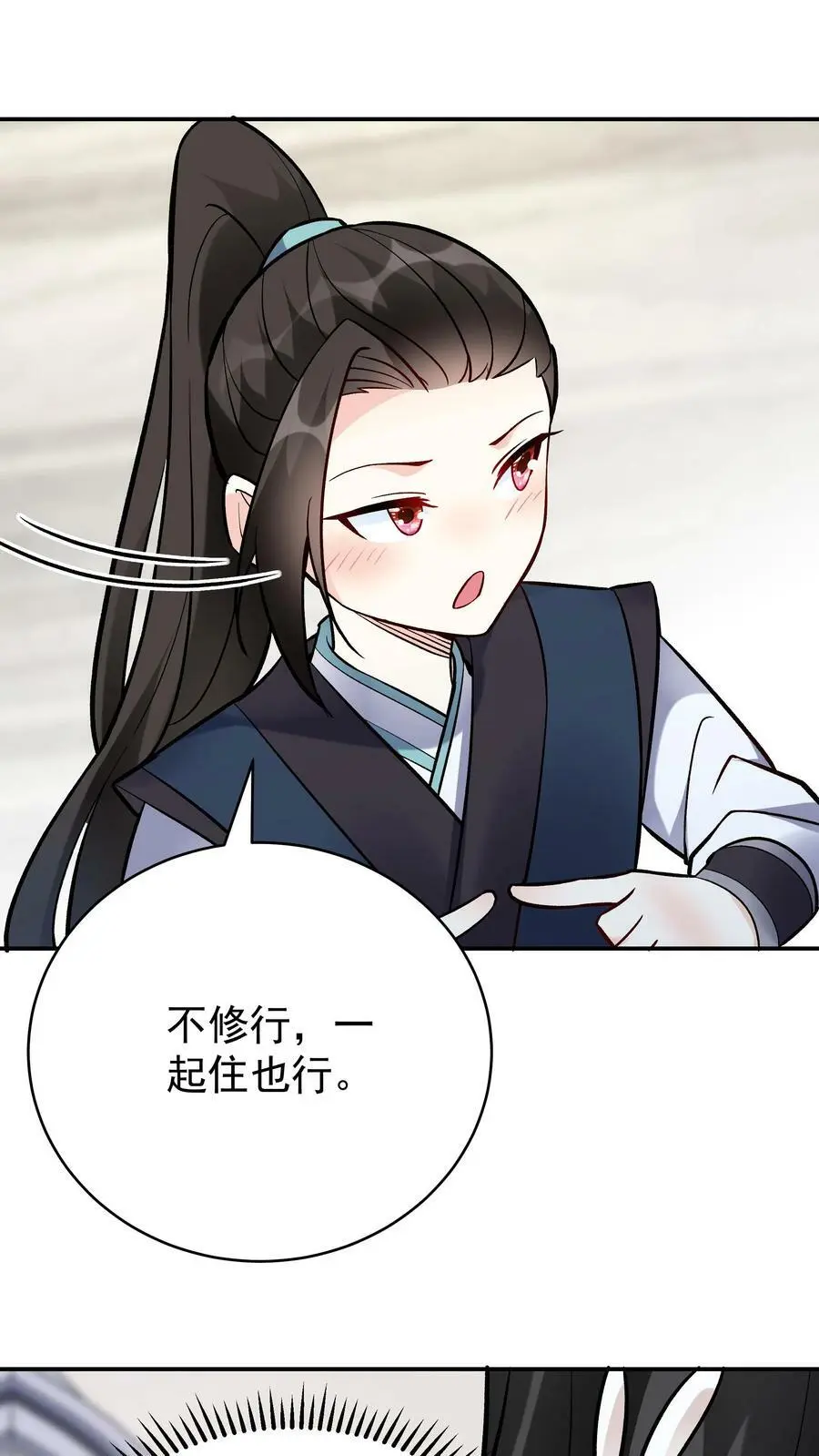 第51话 成为神子9