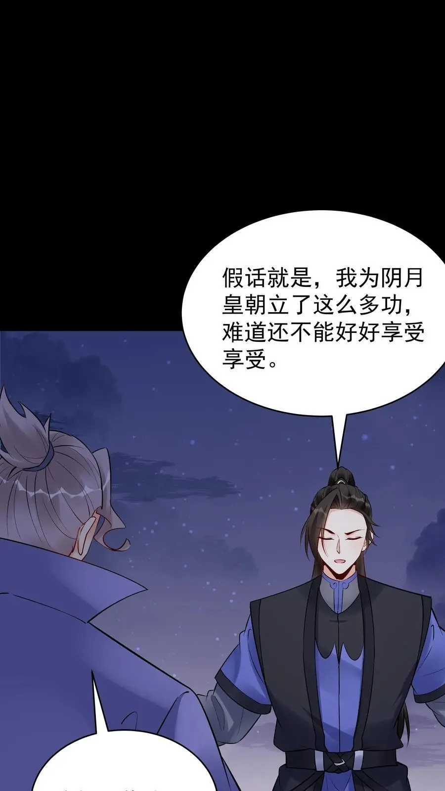 第232话 真话假话23