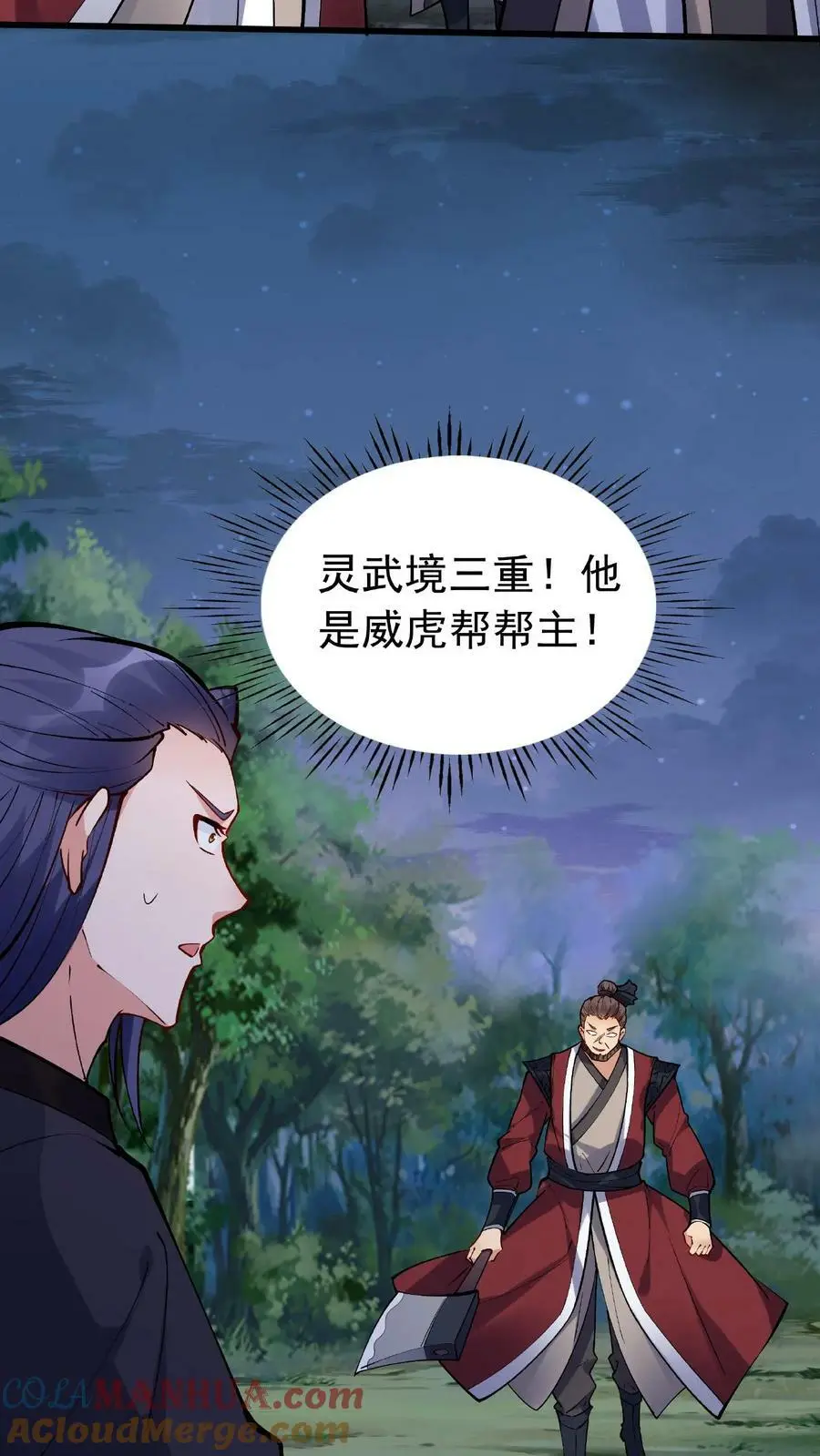 第32话 离大谱2