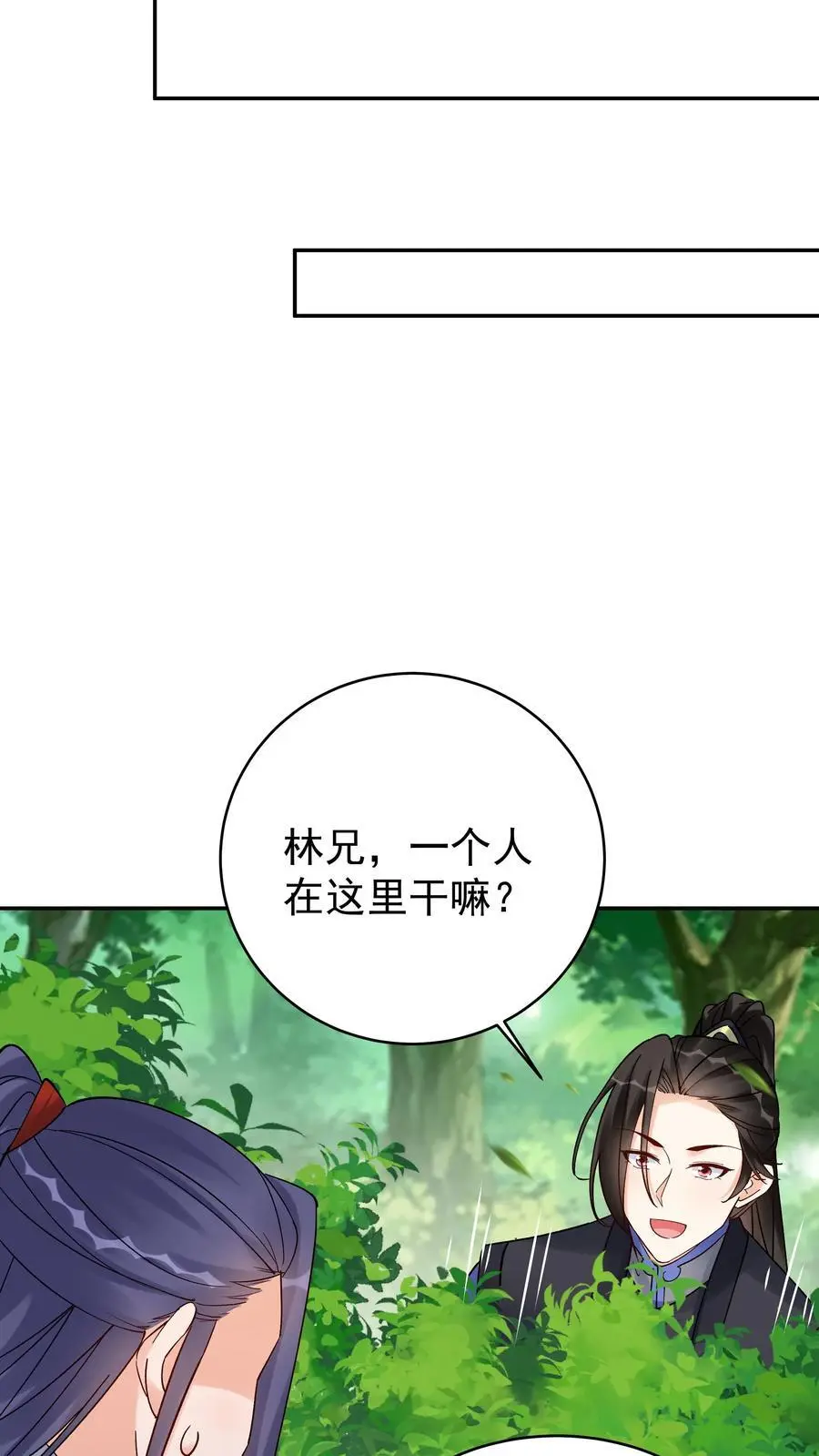 第145话 秦沐雪9