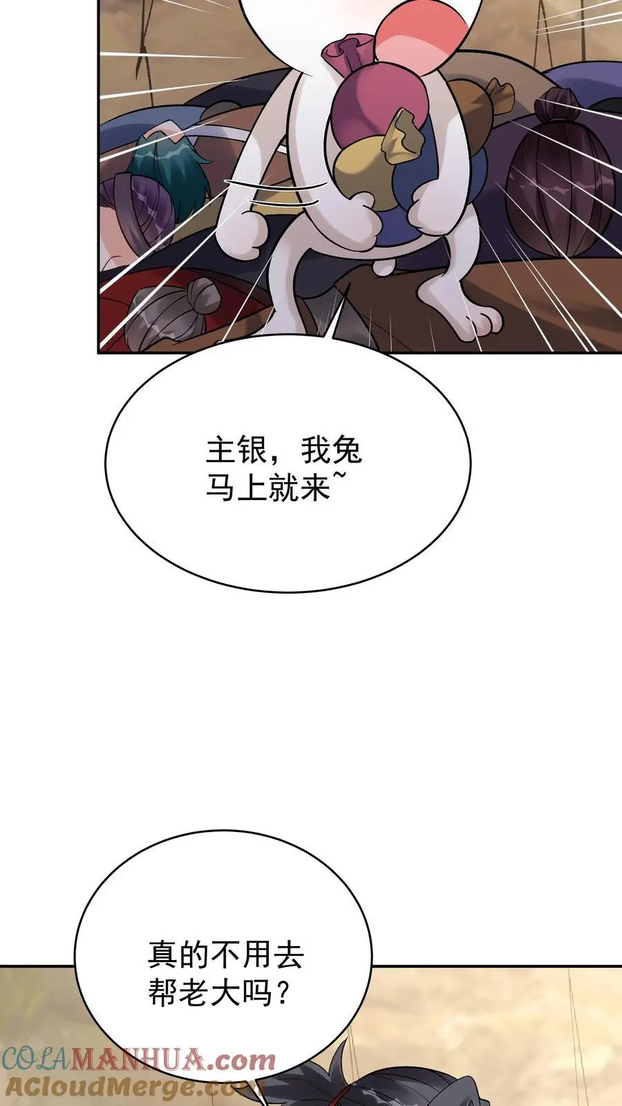 第152话 巧舌如簧（一）16
