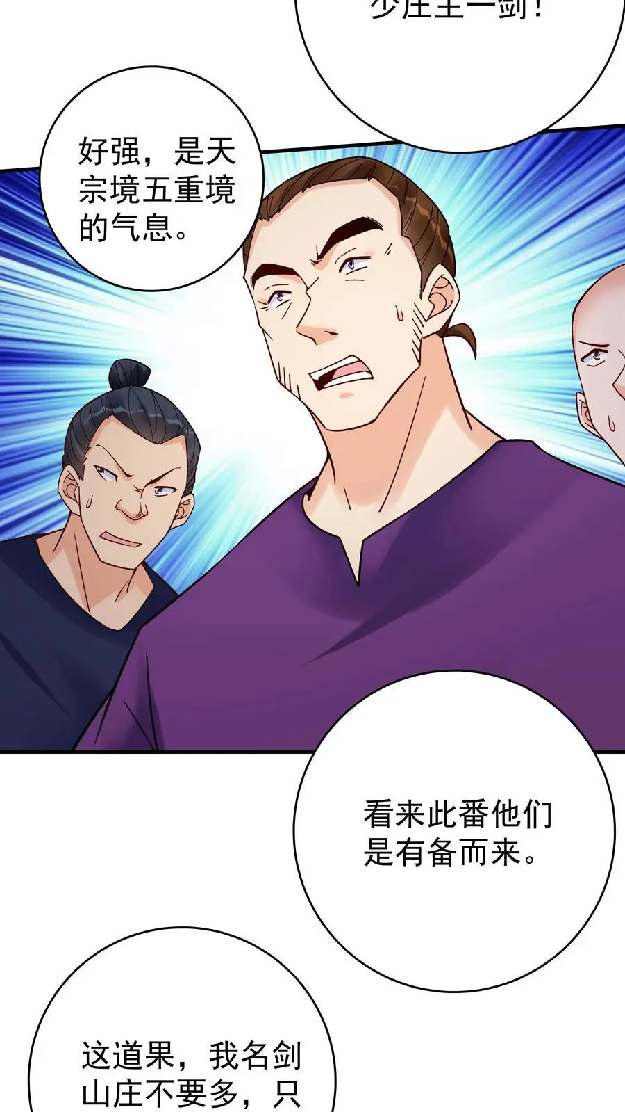第157话 又坑林三29