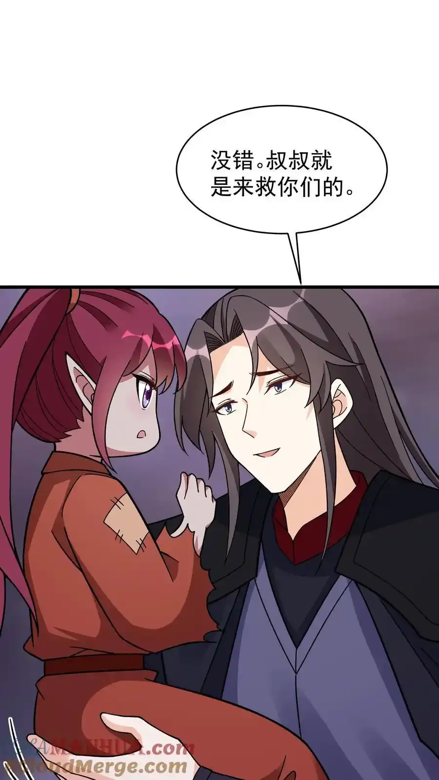 第252话 方长入坑14