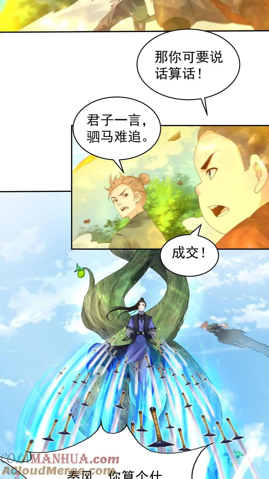 第161话 击败于兰6