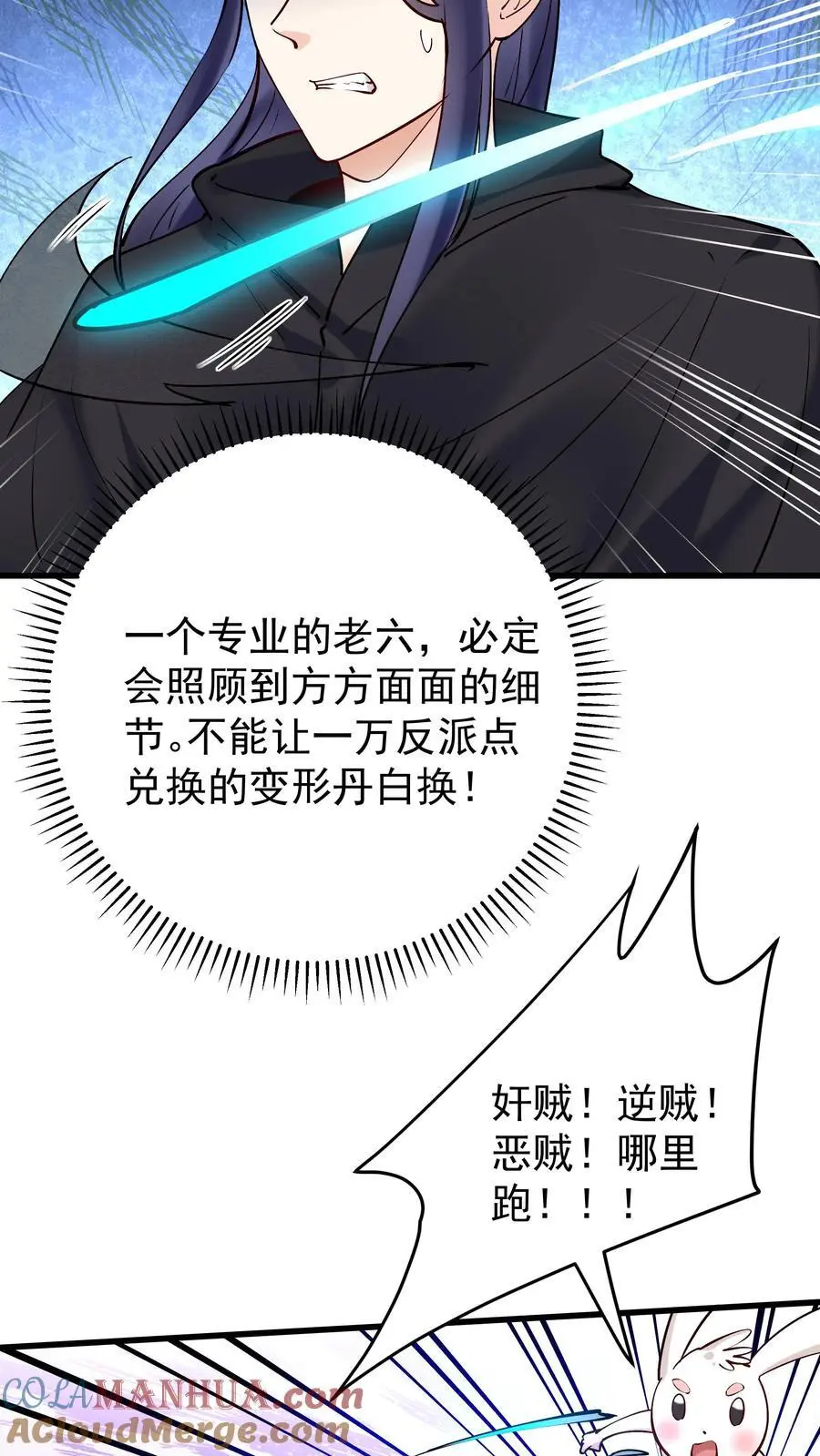 第174话 演员的自我修养22