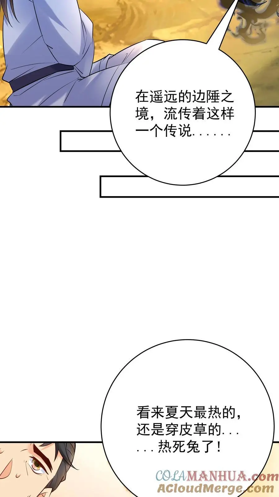 第134话 万马中毒10
