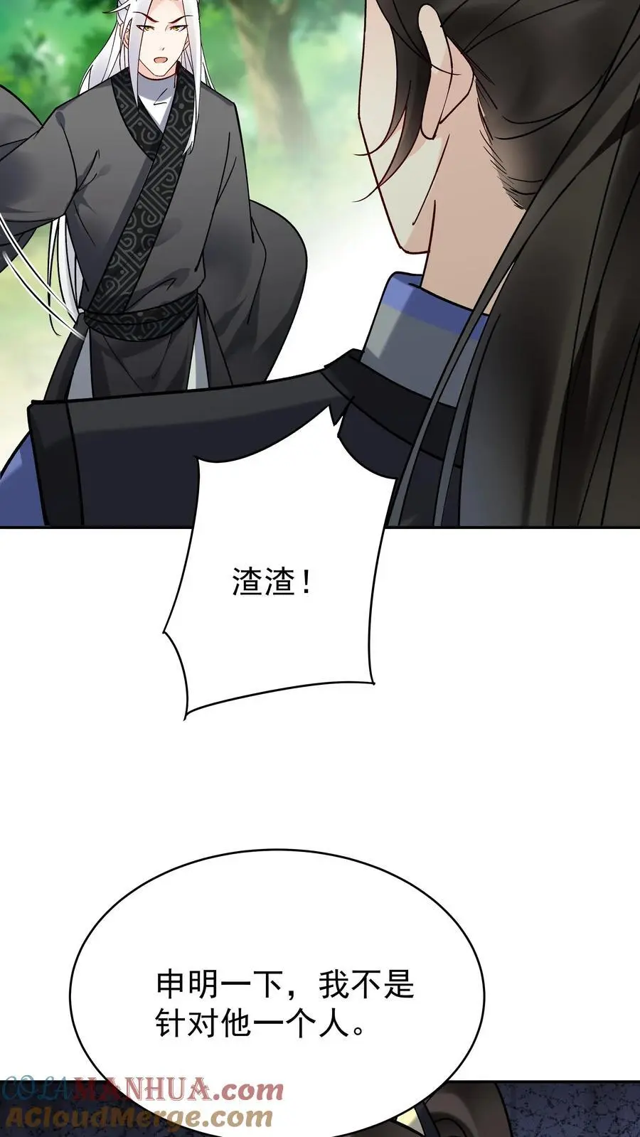 第159话 再挫一剑4