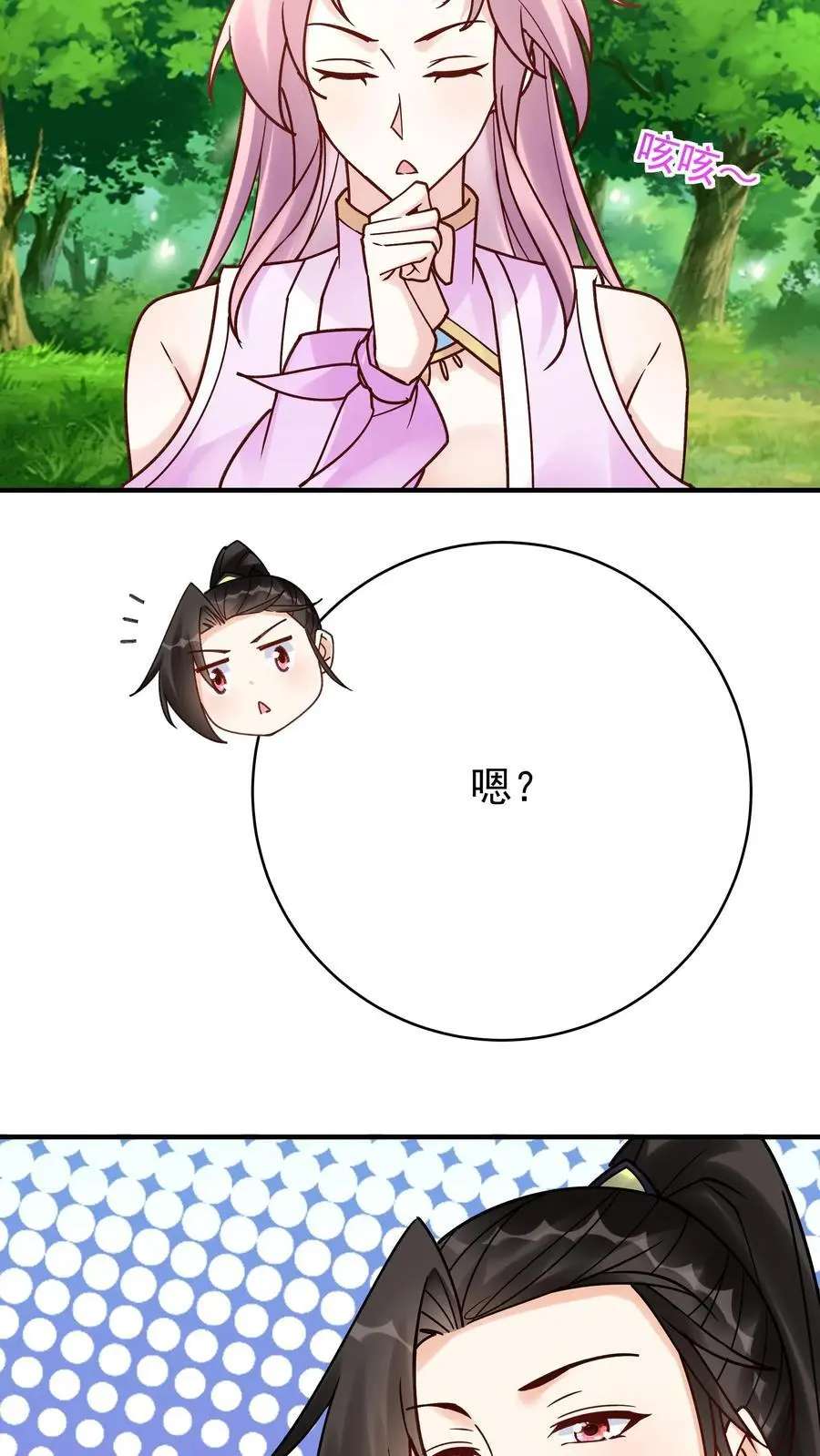 第166话 采花7