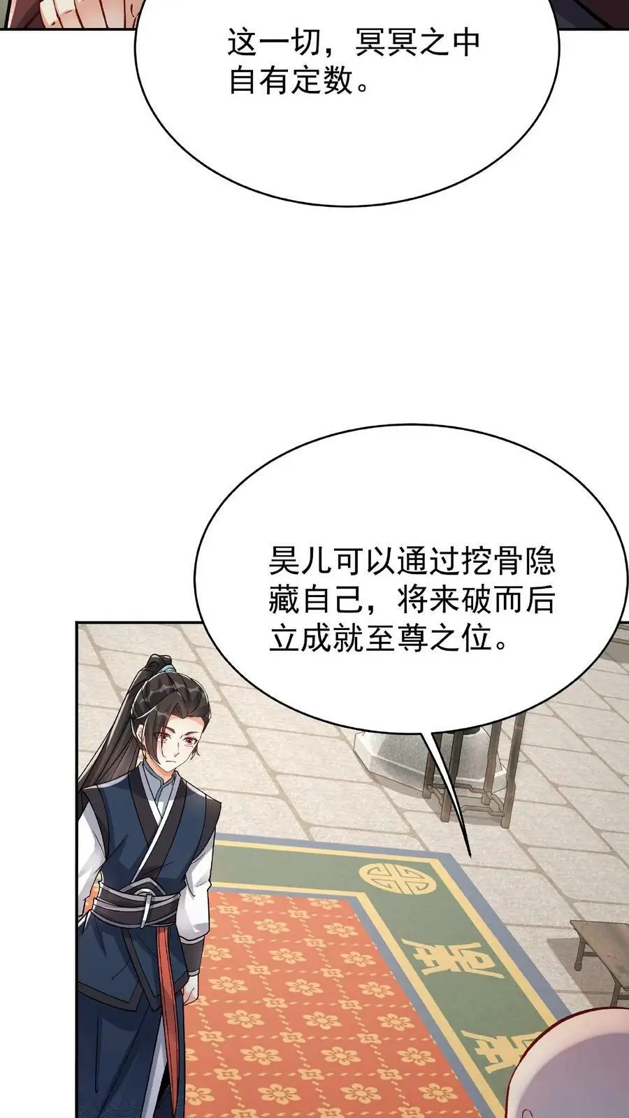 第23话 舐犊情深5