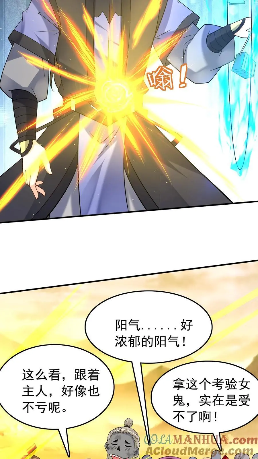 第171话 魂印22